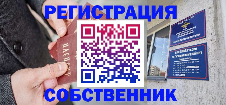 найти адрес прописки в Салавате