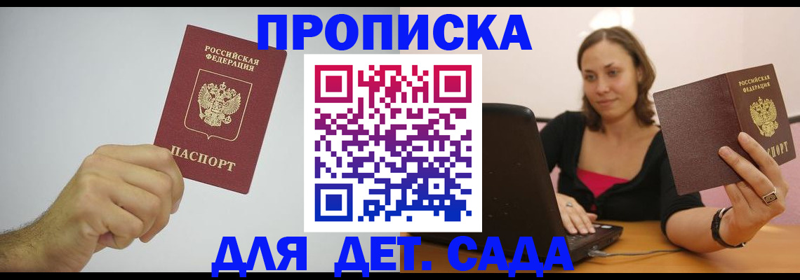 миграционный учет в Салавате
