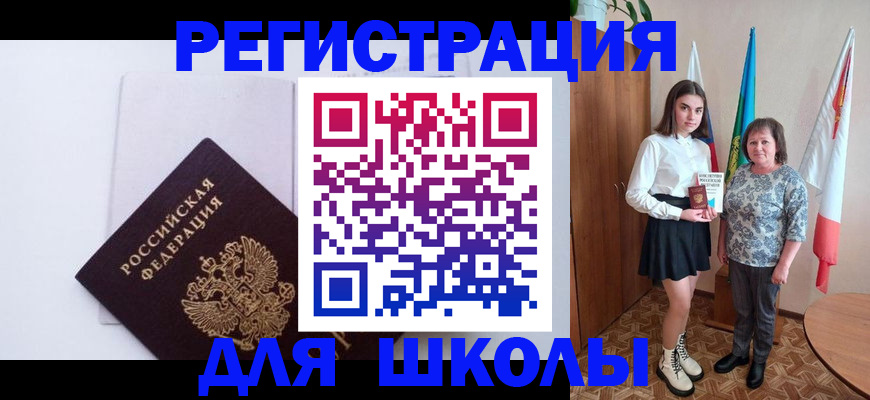 прописка для кредита в Салавате