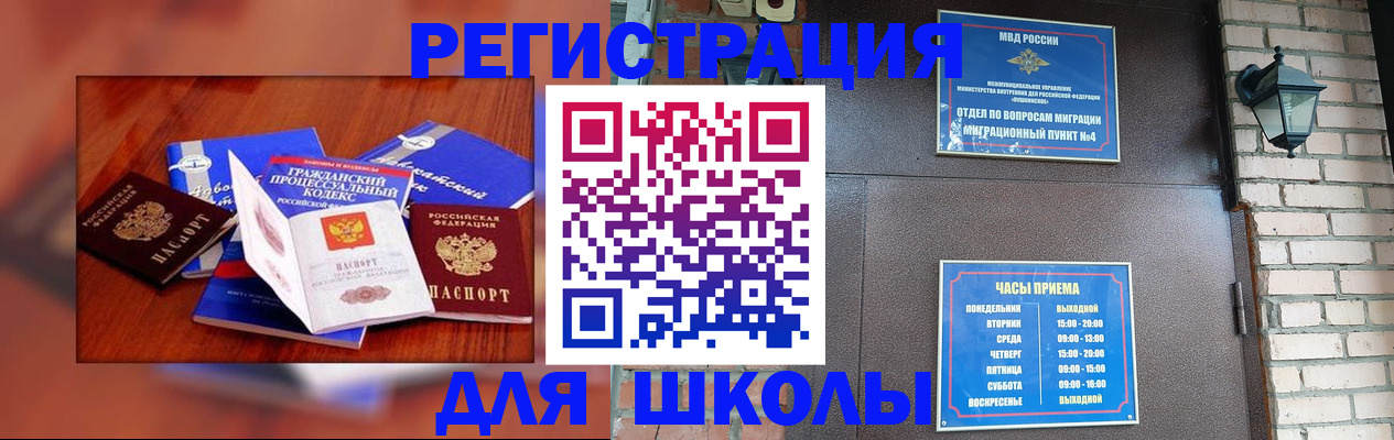 временная регистрация в квартире в Салавате