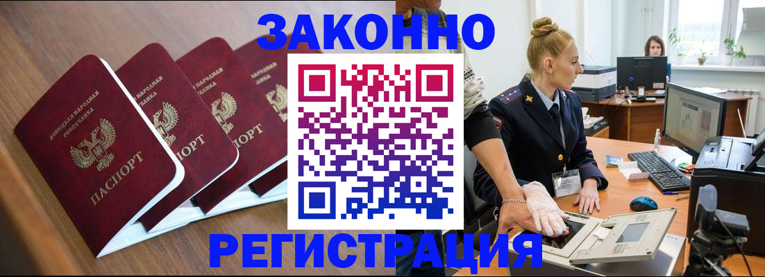 купить прописку в Салавате