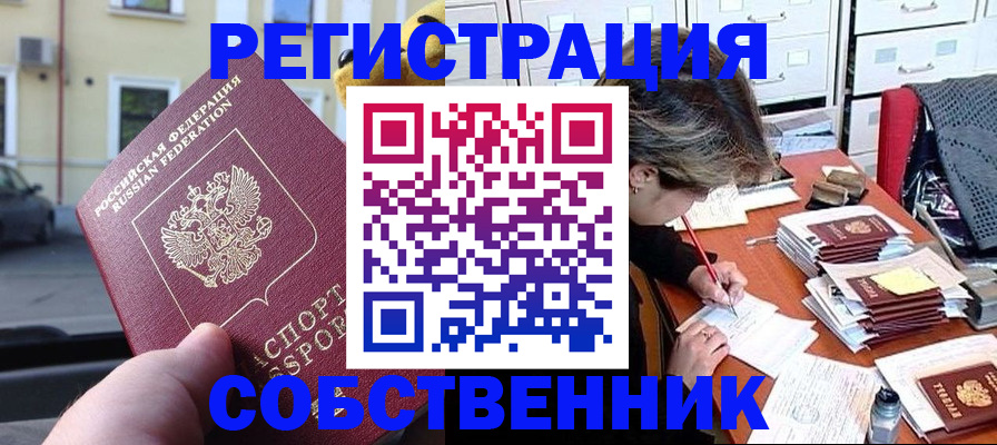 прописка для кредита в Салавате